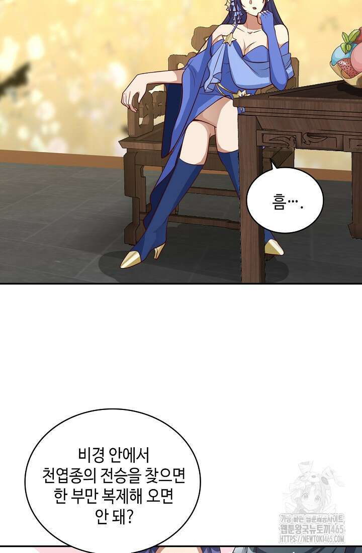 무련전봉 1403화 61