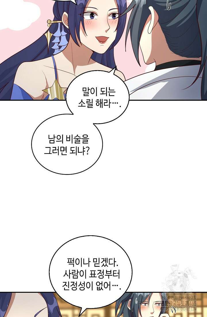 무련전봉 1403화 62