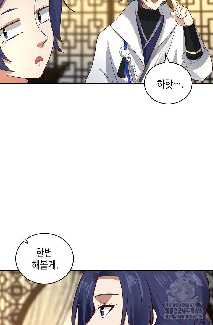 무련전봉 1403화 63