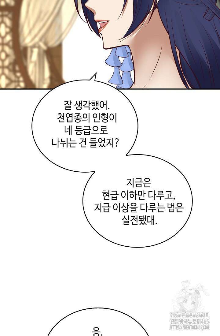 무련전봉 1403화 64
