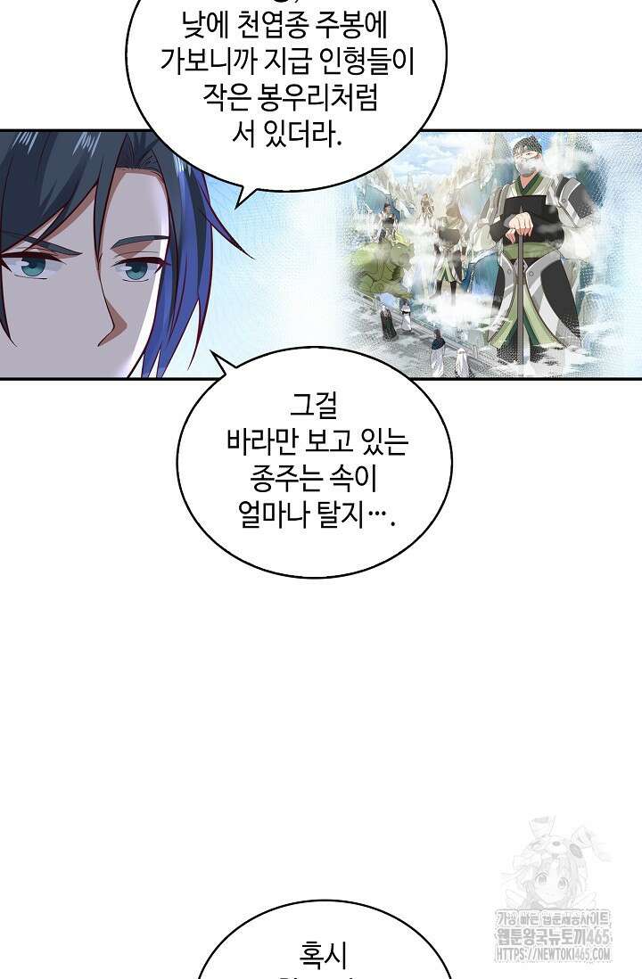 무련전봉 1403화 65