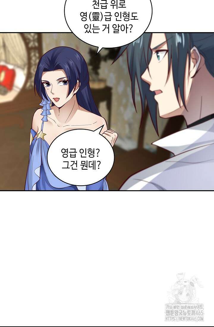 무련전봉 1403화 66