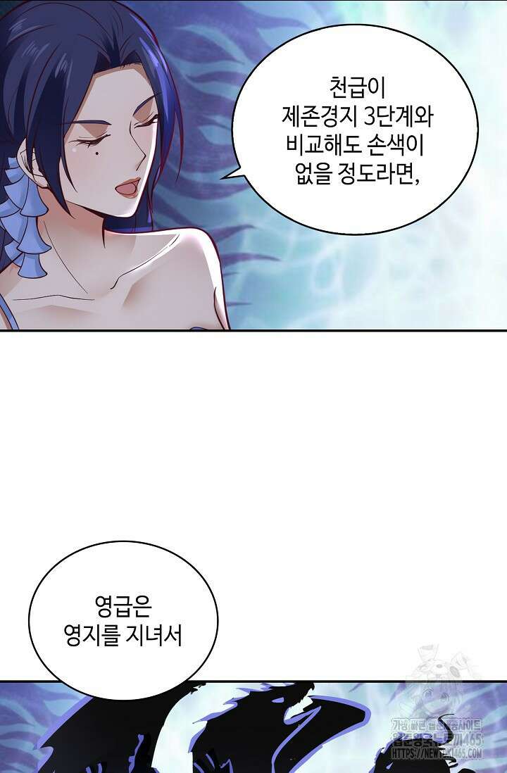 무련전봉 1403화 67