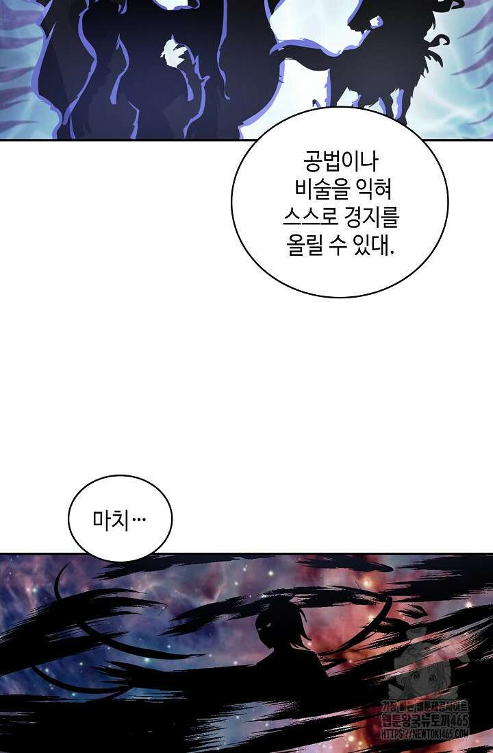 무련전봉 1403화 68