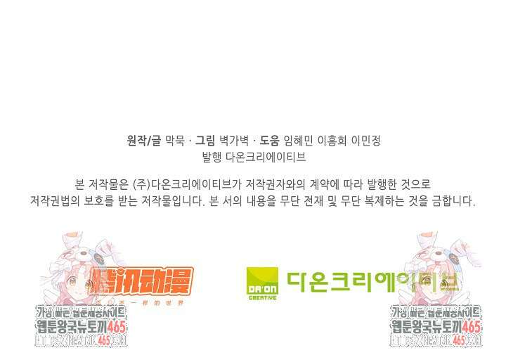 무련전봉 1403화 70