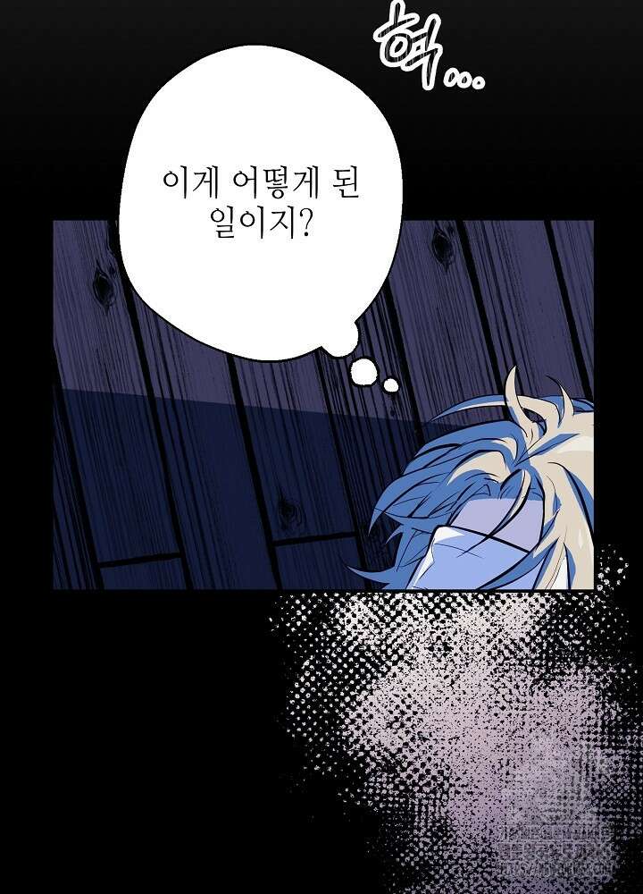 덫과 미학 [프롤로그] 2
