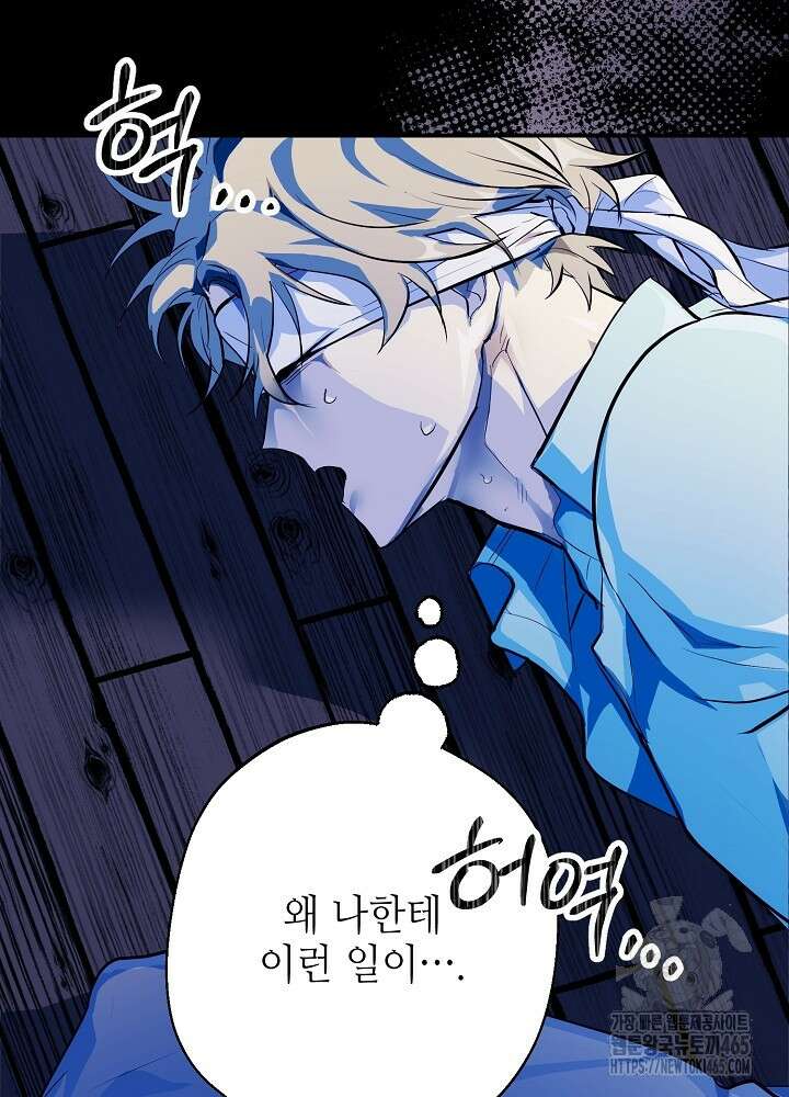 덫과 미학 [프롤로그] 3