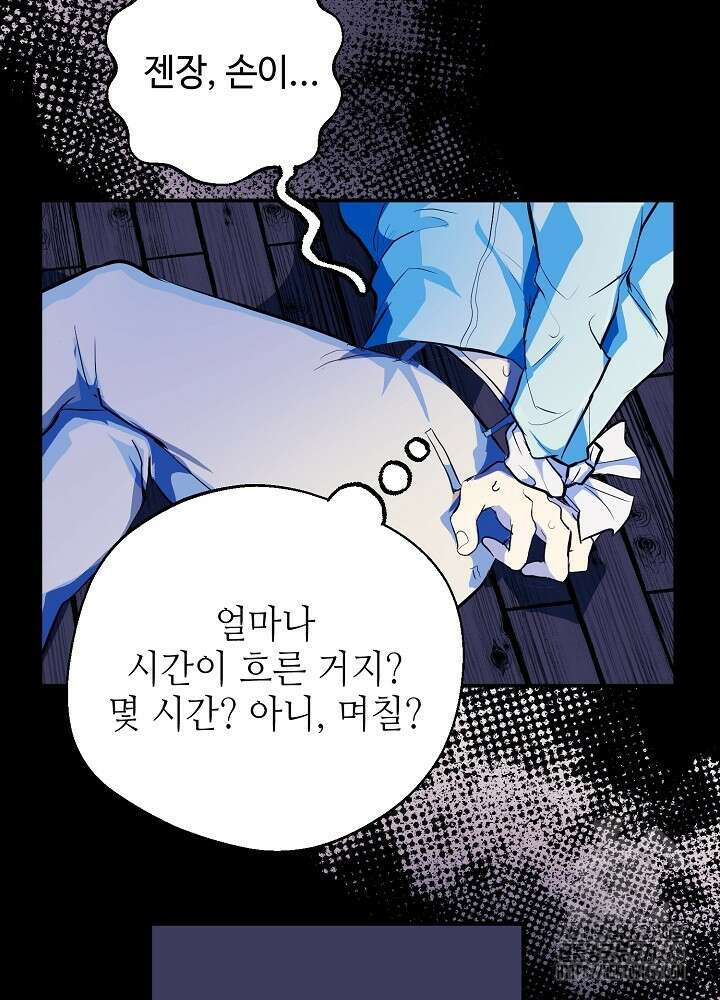 덫과 미학 [프롤로그] 5