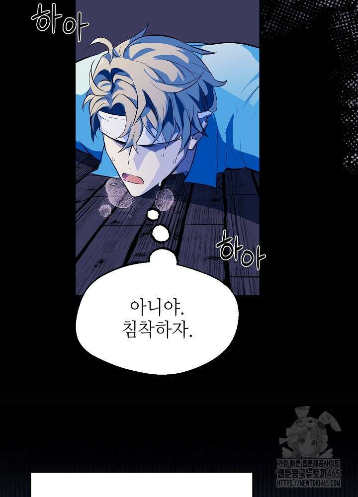 덫과 미학 [프롤로그] 6
