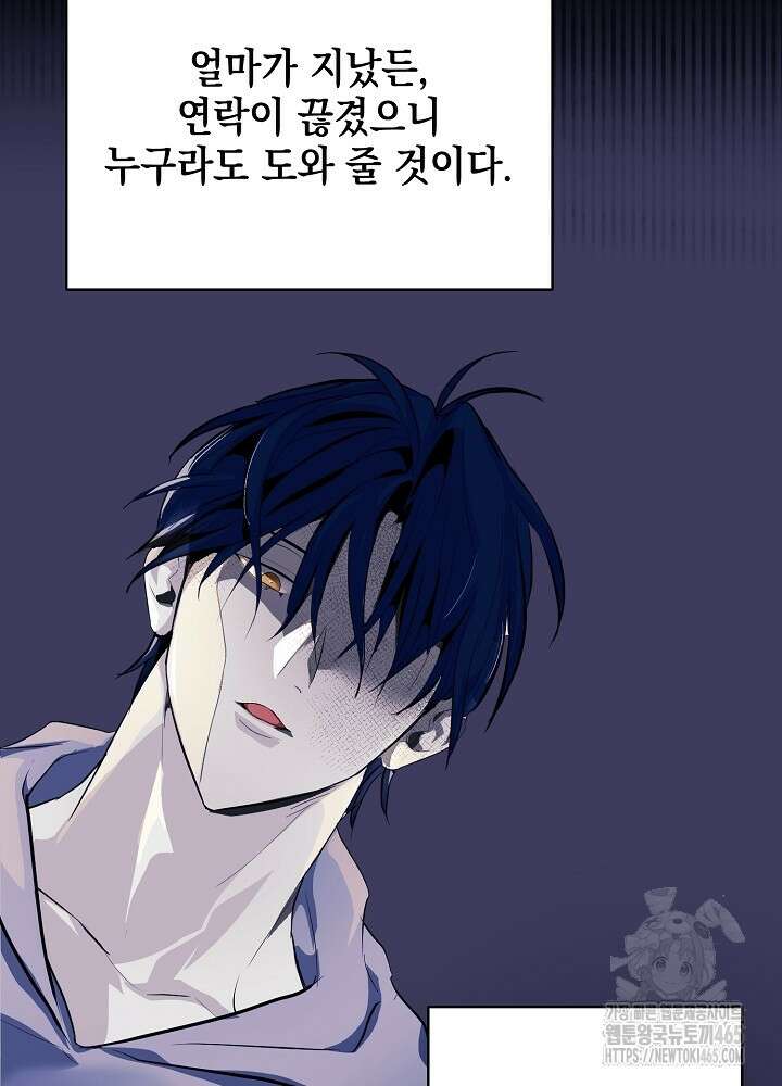 덫과 미학 [프롤로그] 7