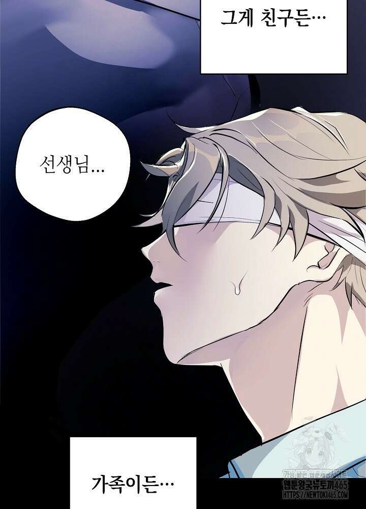 덫과 미학 [프롤로그] 8