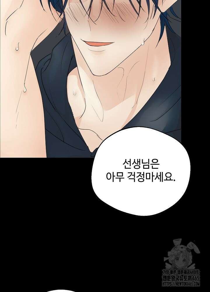 덫과 미학 [프롤로그] 15