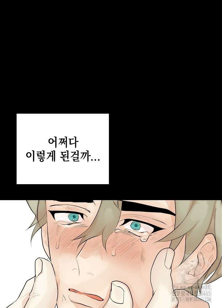 덫과 미학 [프롤로그] 17