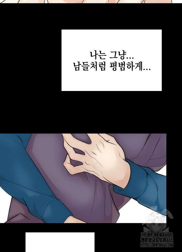 덫과 미학 [프롤로그] 18