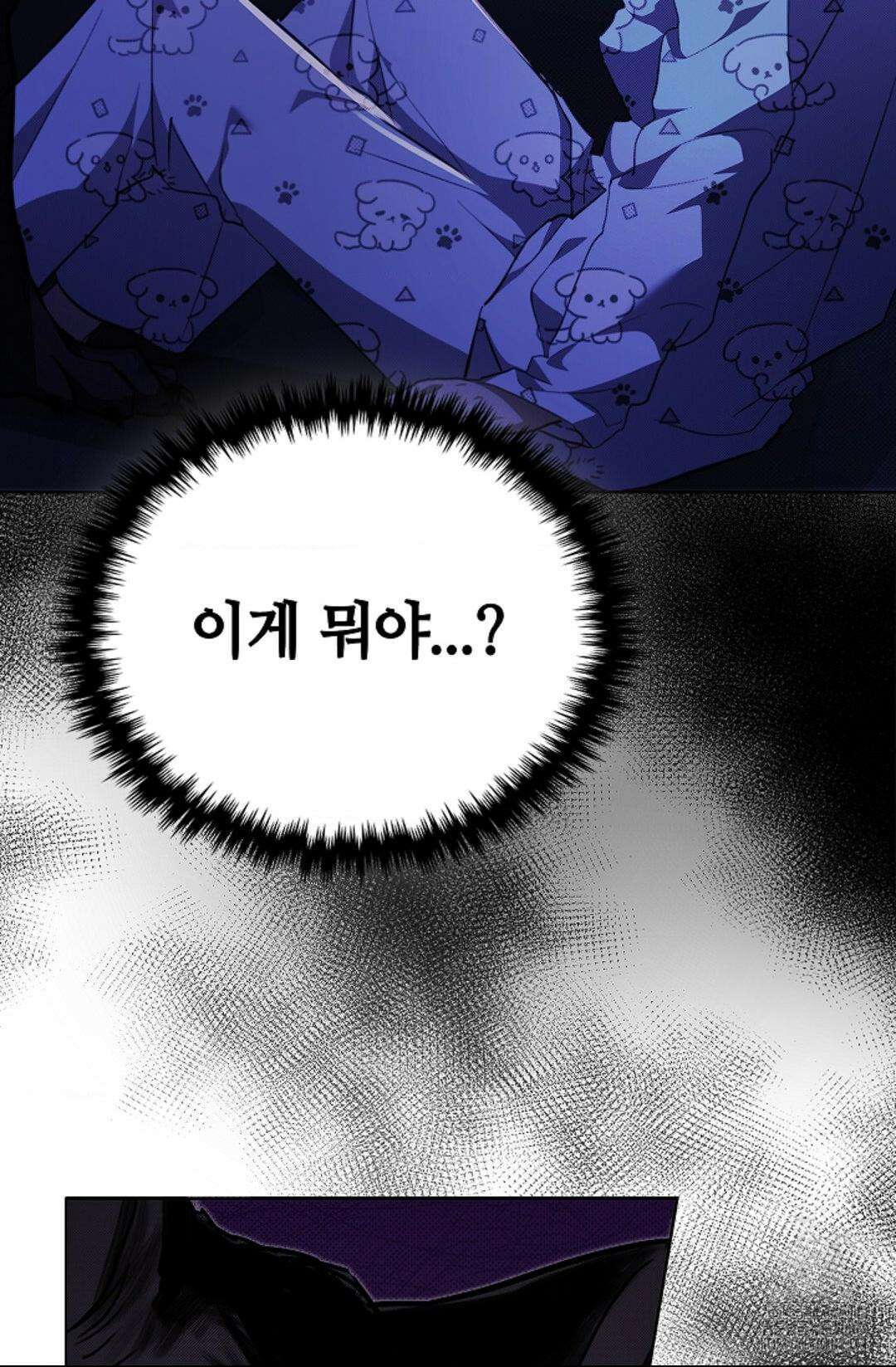 강아지는 건드리지 마라 19화 3
