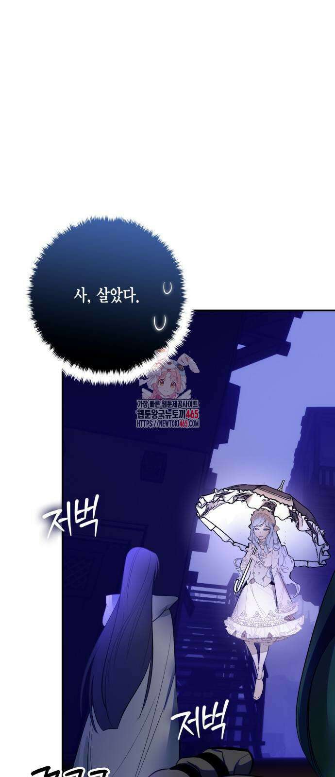 리턴 투 플레이어 186화 1