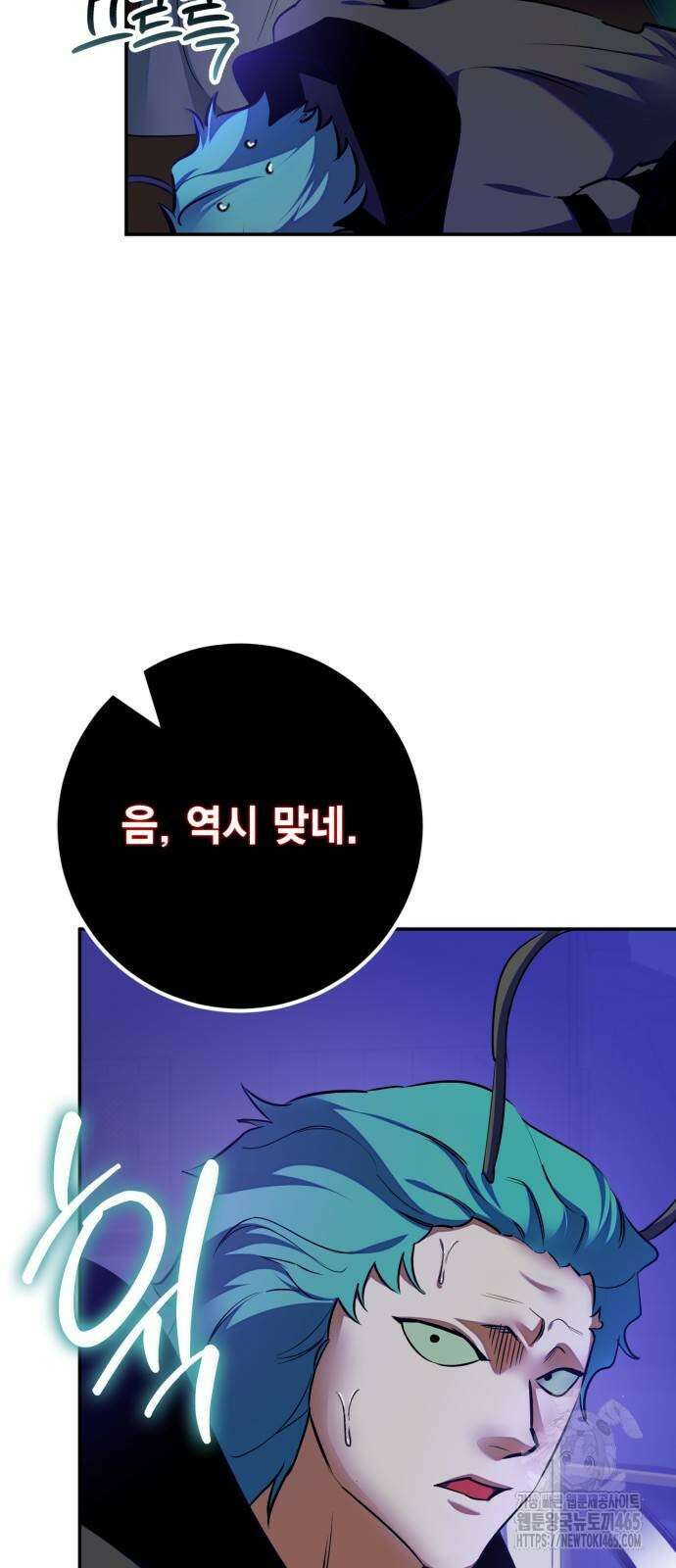 리턴 투 플레이어 186화 2
