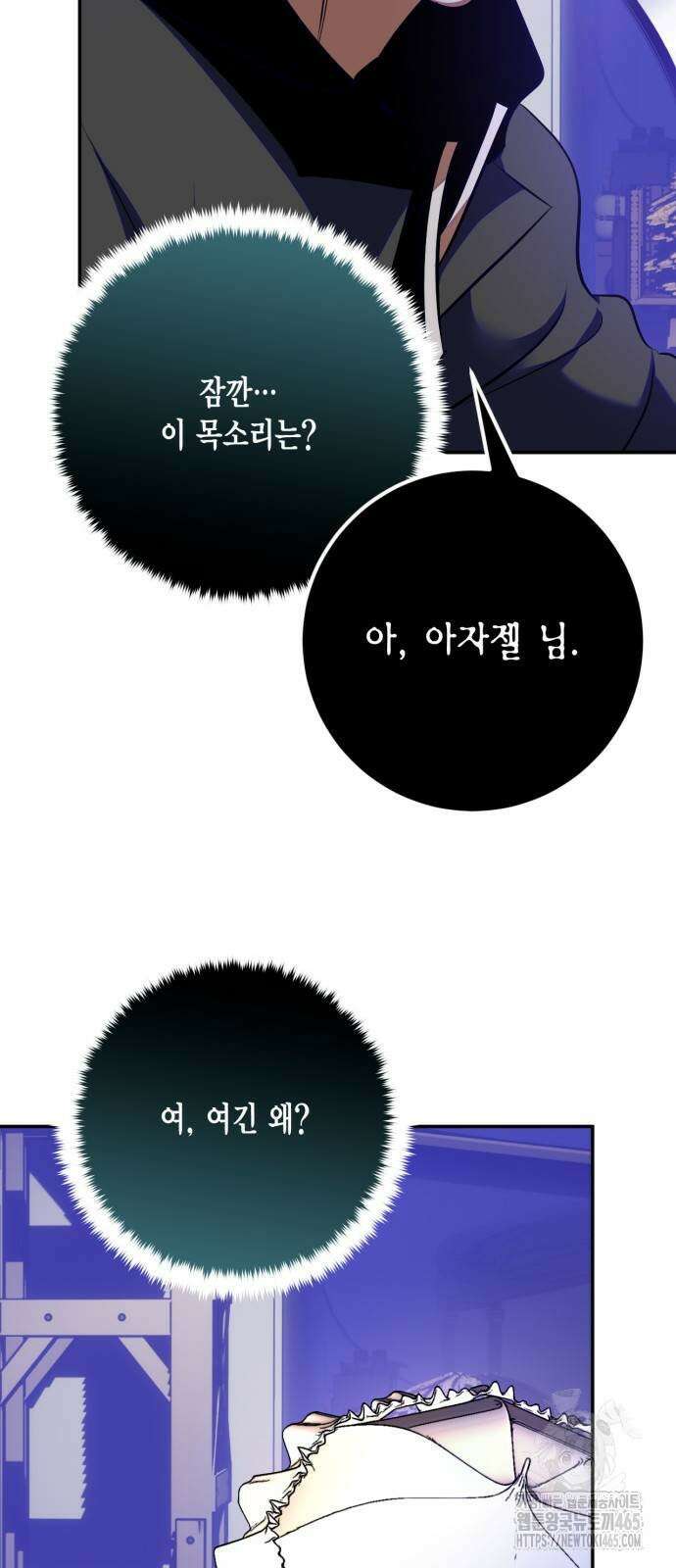 리턴 투 플레이어 186화 3
