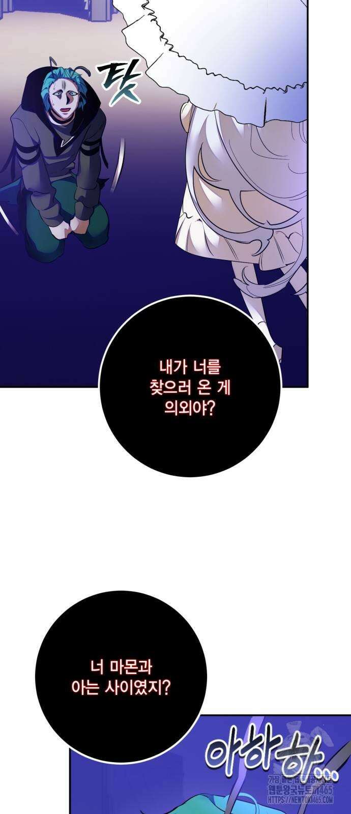 리턴 투 플레이어 186화 4
