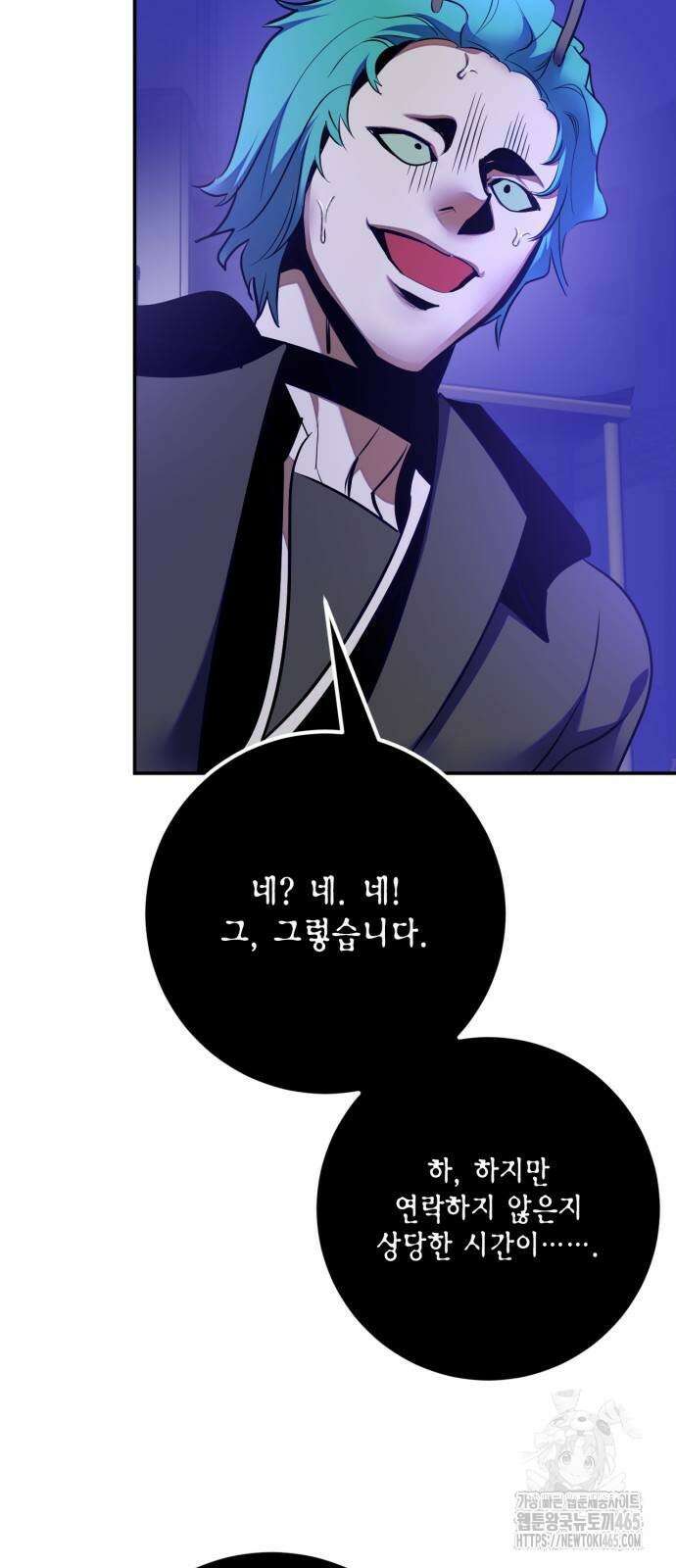 리턴 투 플레이어 186화 5