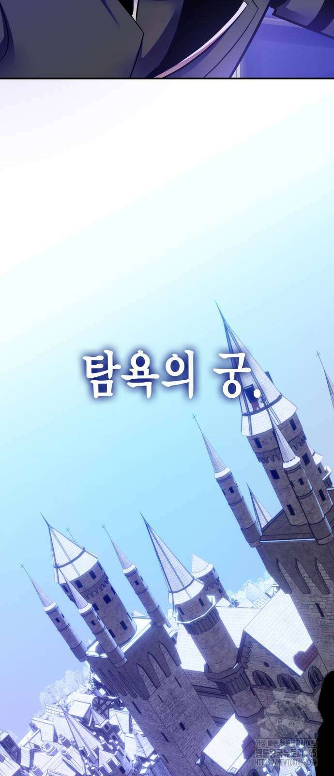 리턴 투 플레이어 186화 9