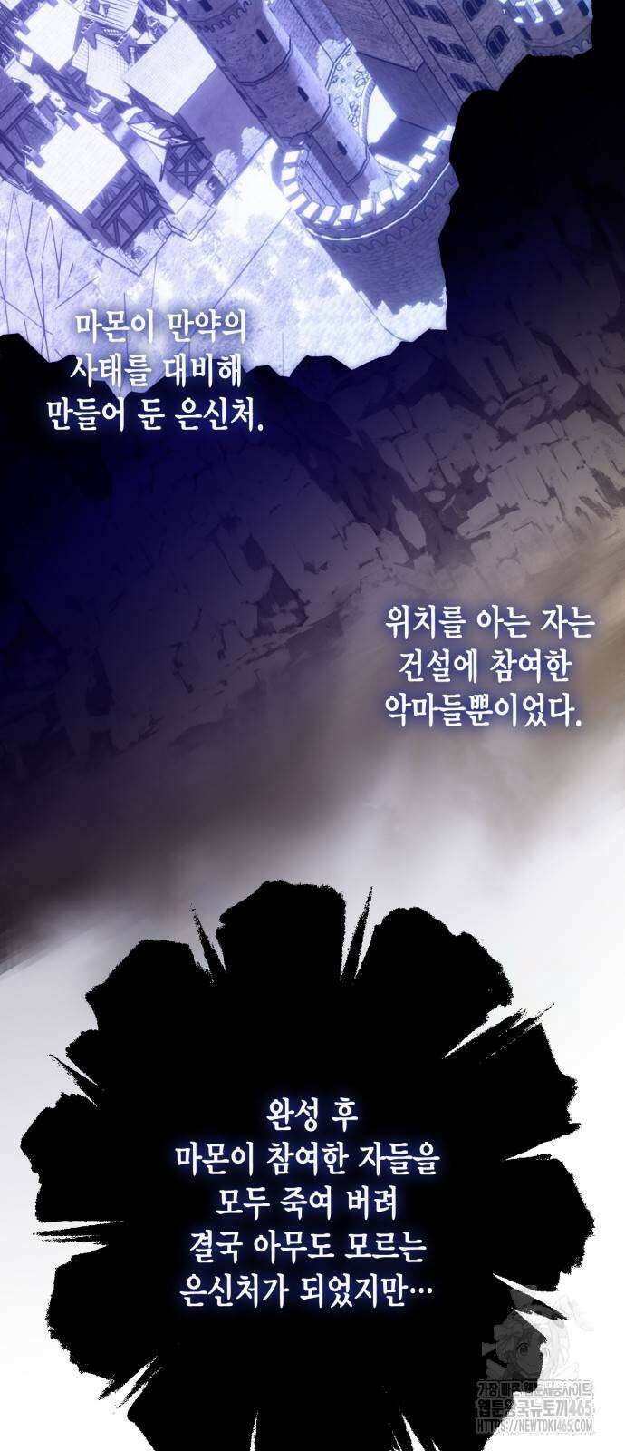 리턴 투 플레이어 186화 10