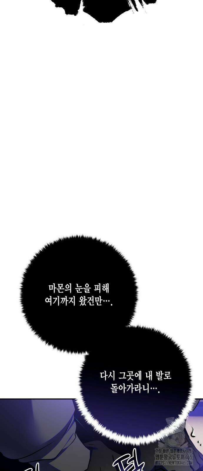 리턴 투 플레이어 186화 11