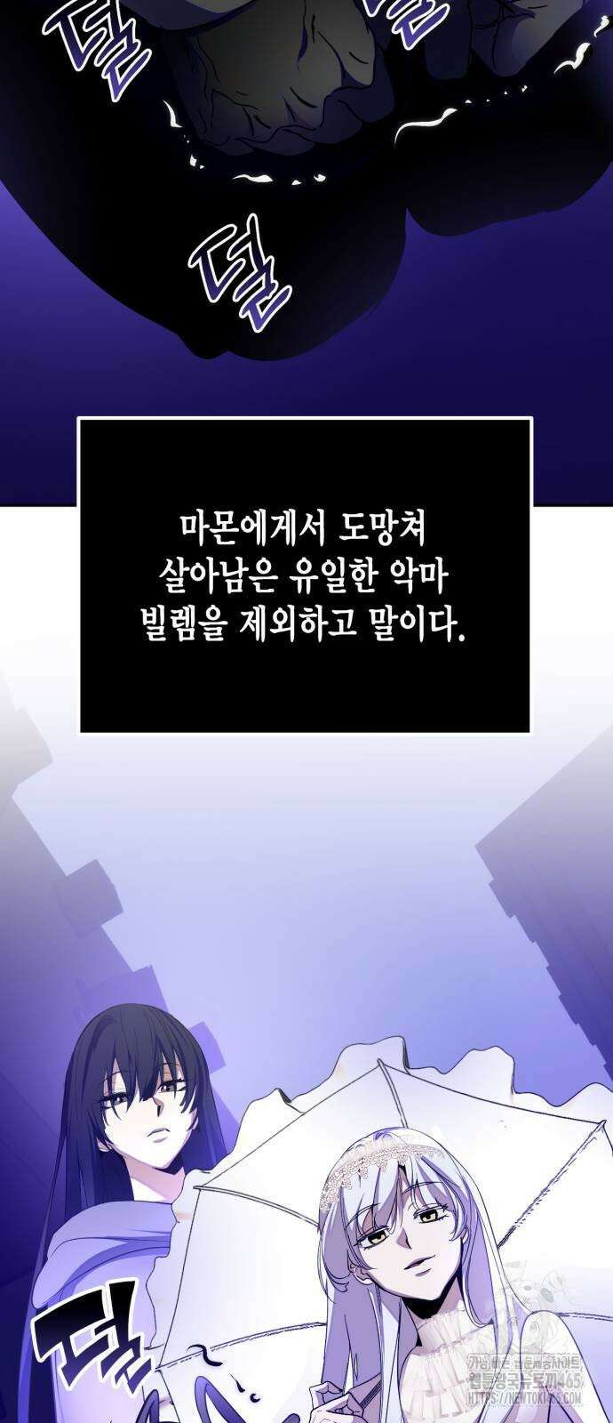 리턴 투 플레이어 186화 12