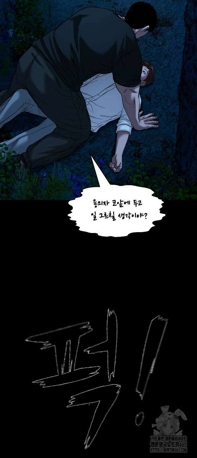 귀촌리 39화 7