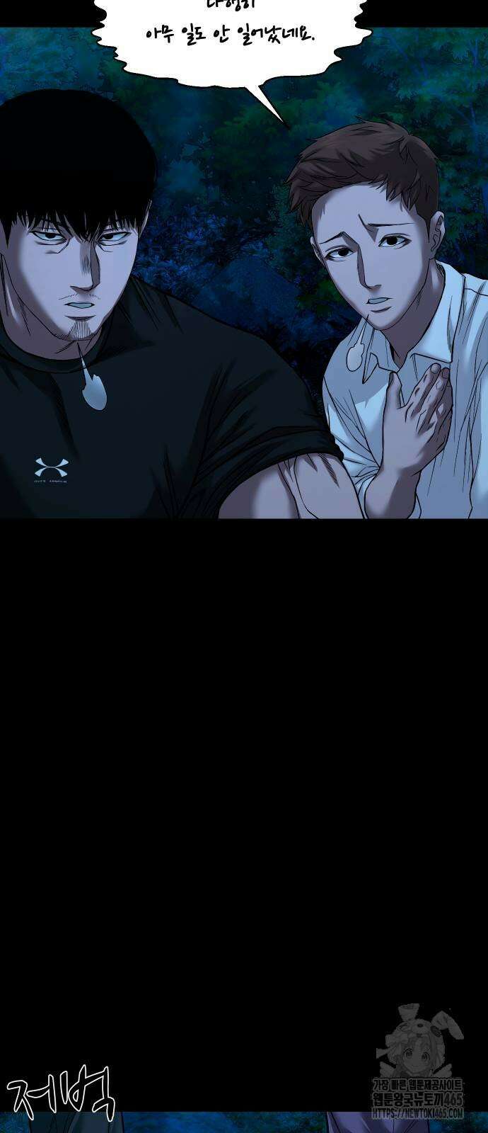 귀촌리 39화 13