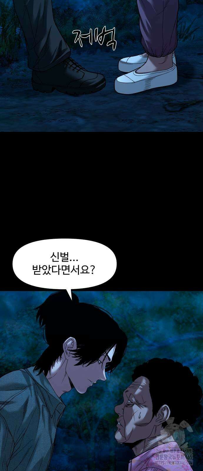 귀촌리 39화 14