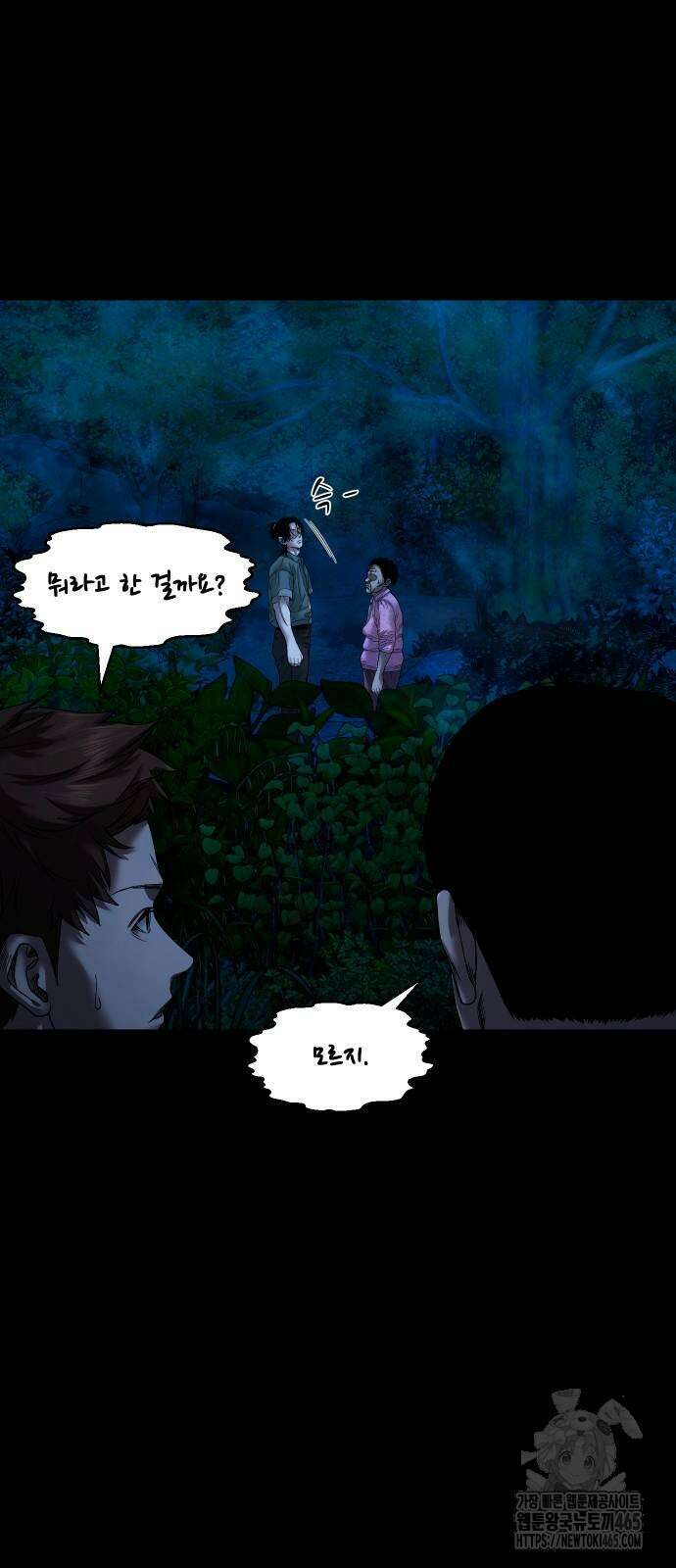 귀촌리 39화 16