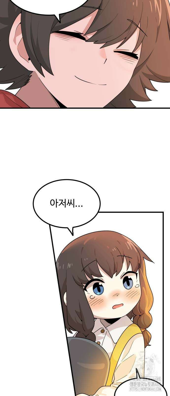 위험하지 않아요 NPC씨 17화 9