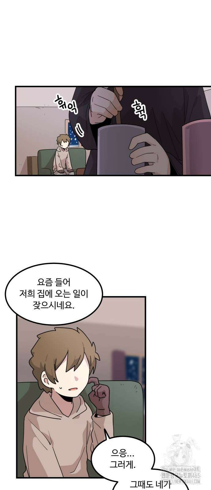 위험하지 않아요 NPC씨 17화 61