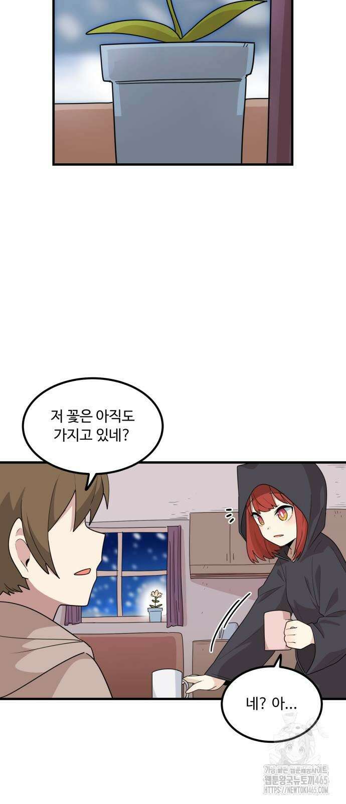 위험하지 않아요 NPC씨 17화 66
