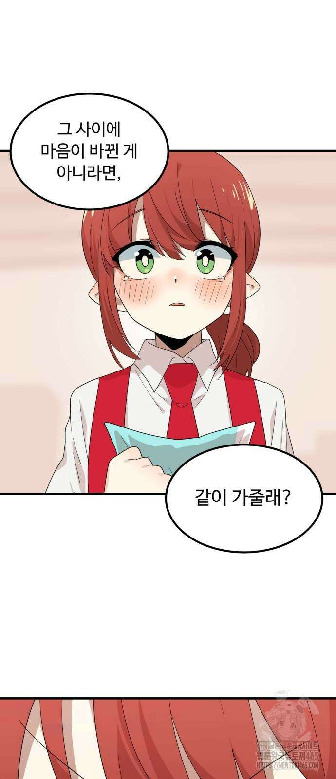 위험하지 않아요 NPC씨 17화 89