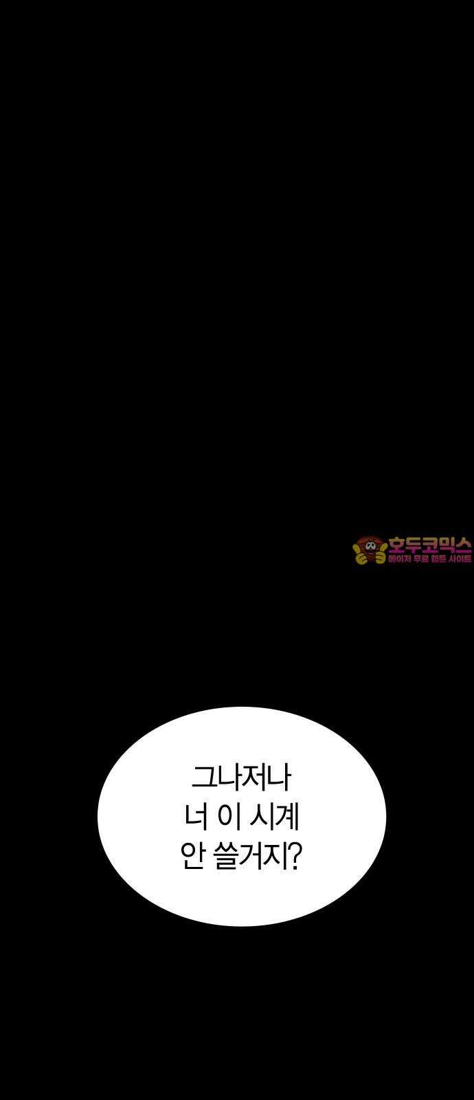 잘 헤어지는 방법 25화: 행복대로 1