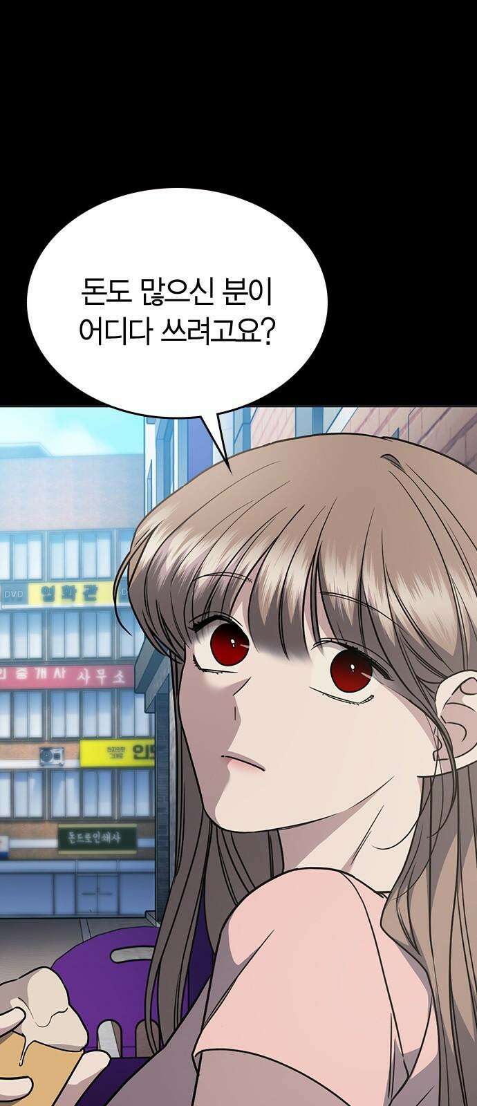 잘 헤어지는 방법 25화: 행복대로 2