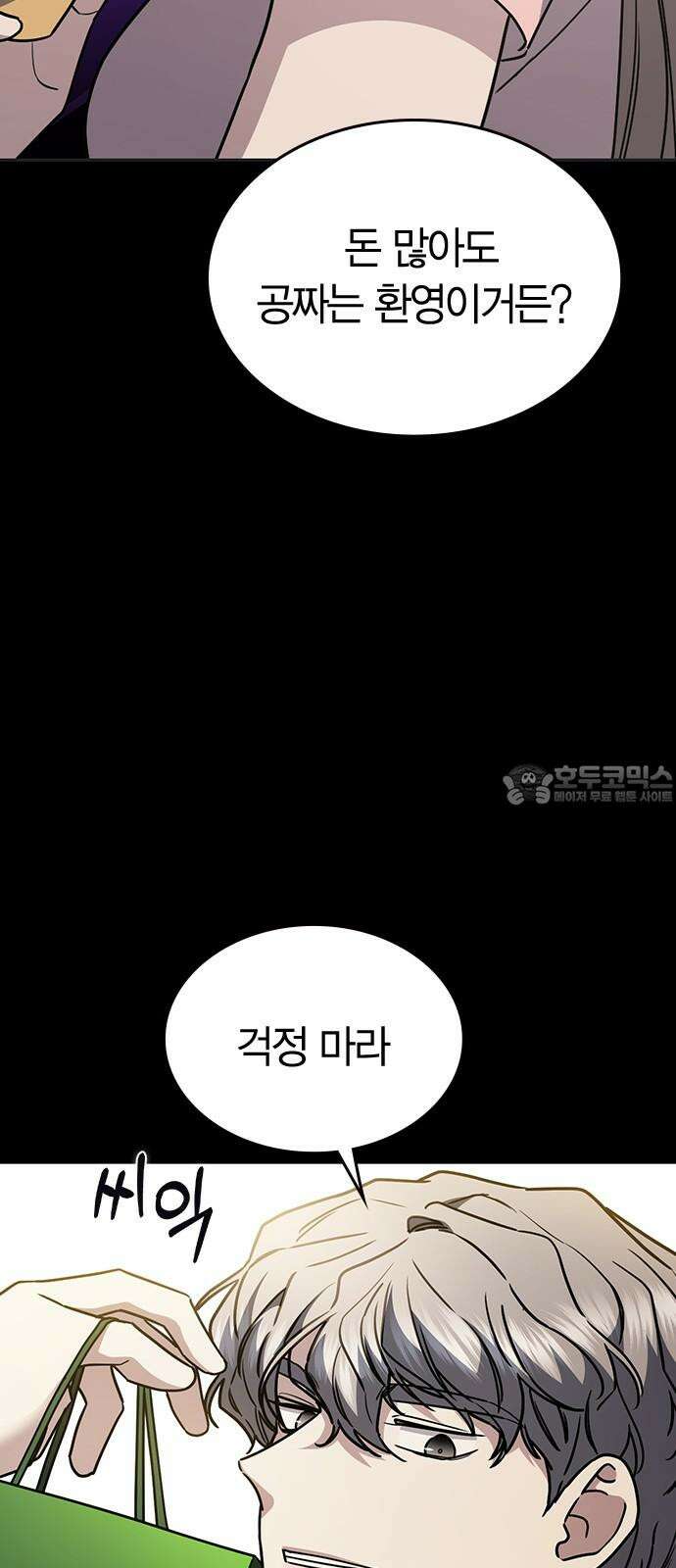 잘 헤어지는 방법 25화: 행복대로 3