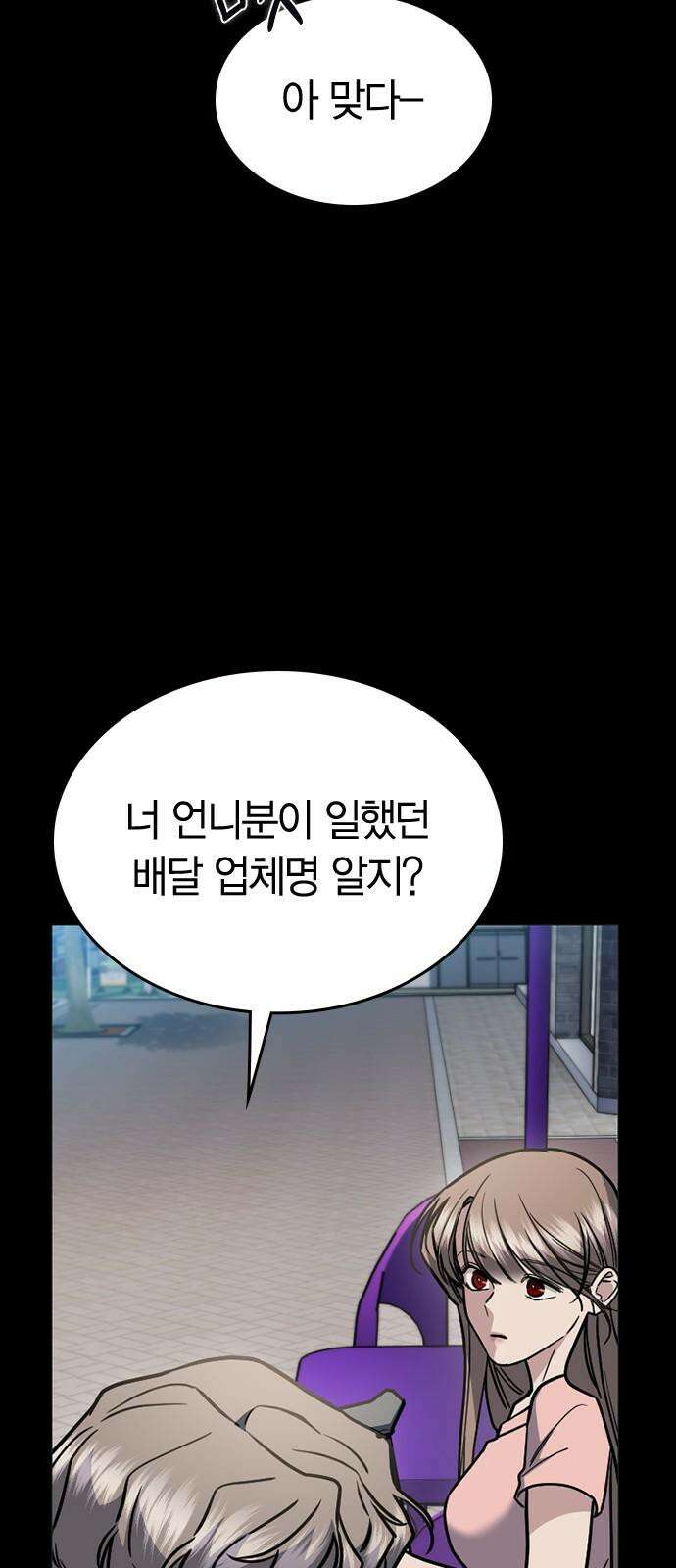 잘 헤어지는 방법 25화: 행복대로 5
