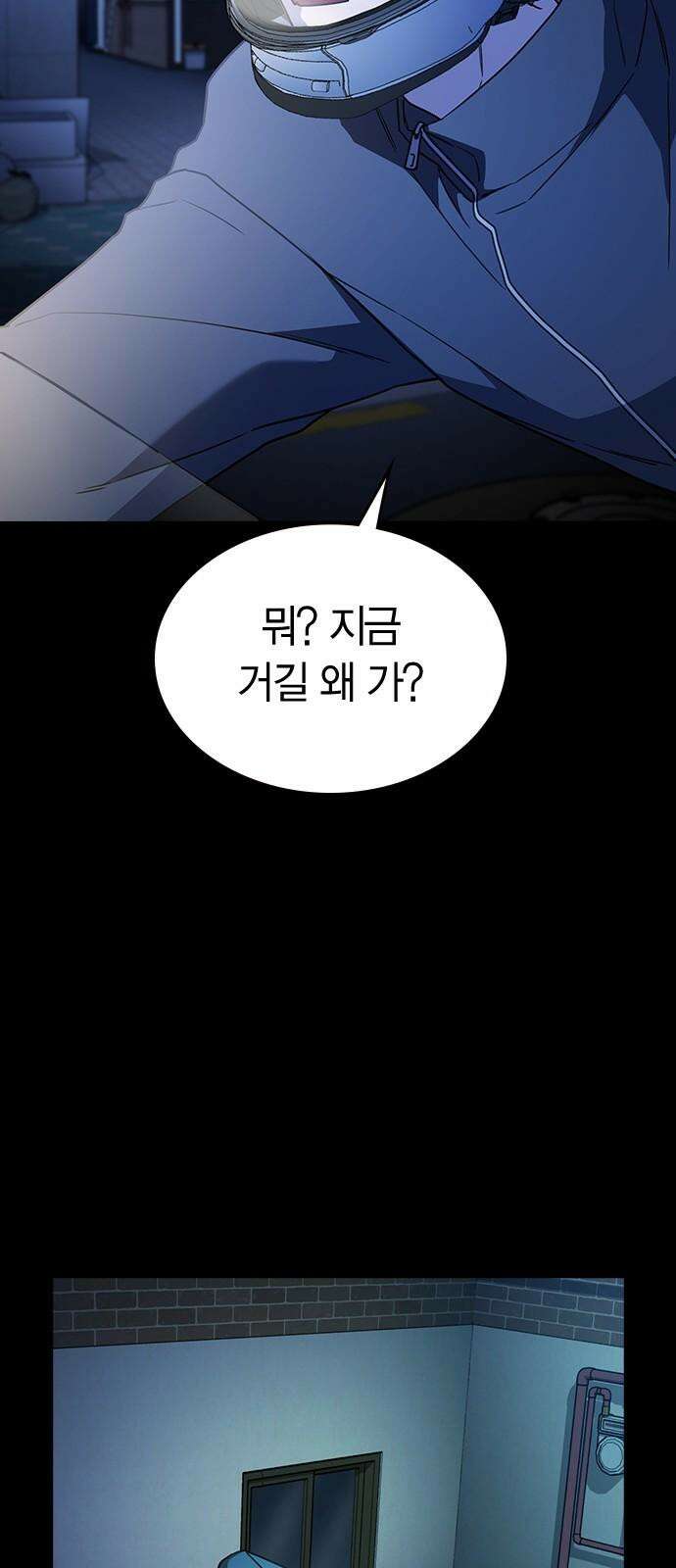 잘 헤어지는 방법 25화: 행복대로 13