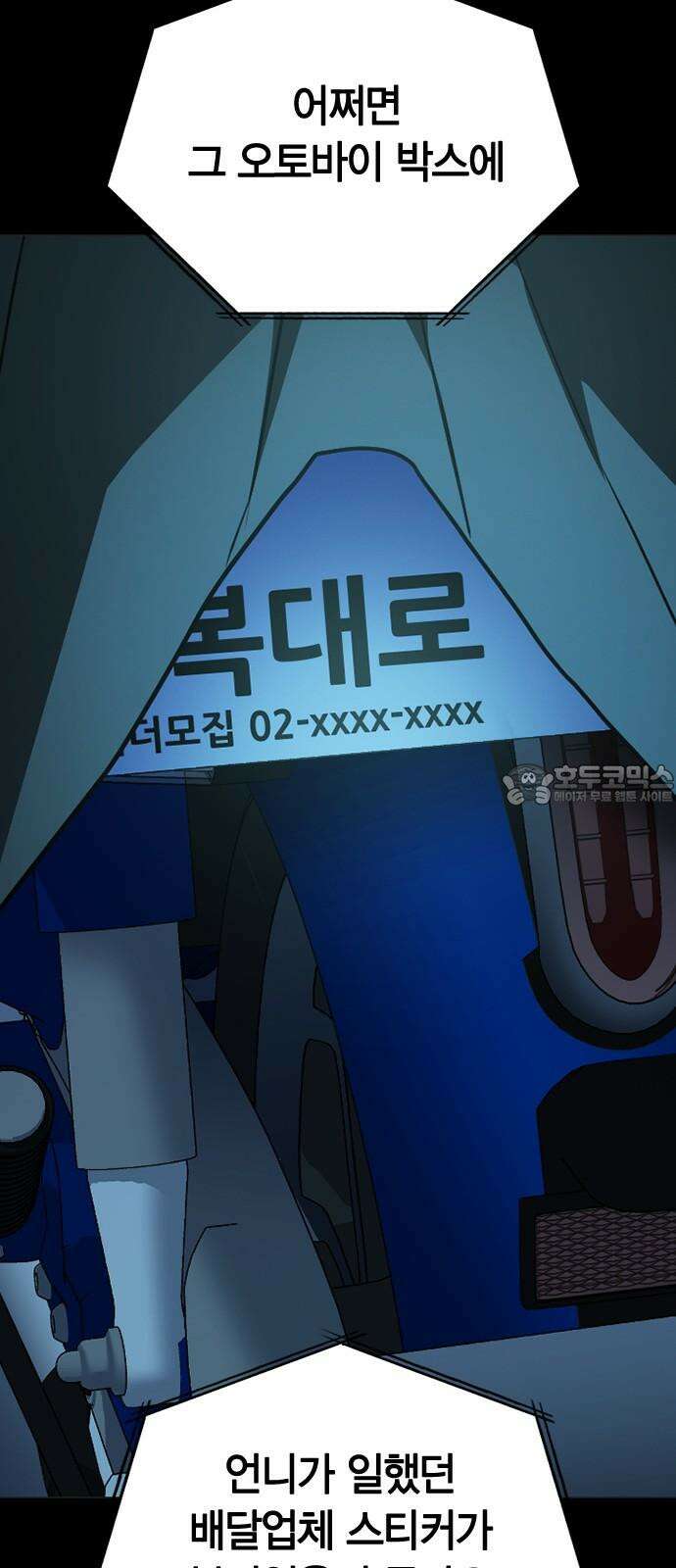 잘 헤어지는 방법 25화: 행복대로 15