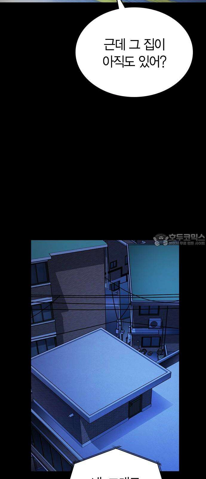 잘 헤어지는 방법 25화: 행복대로 18