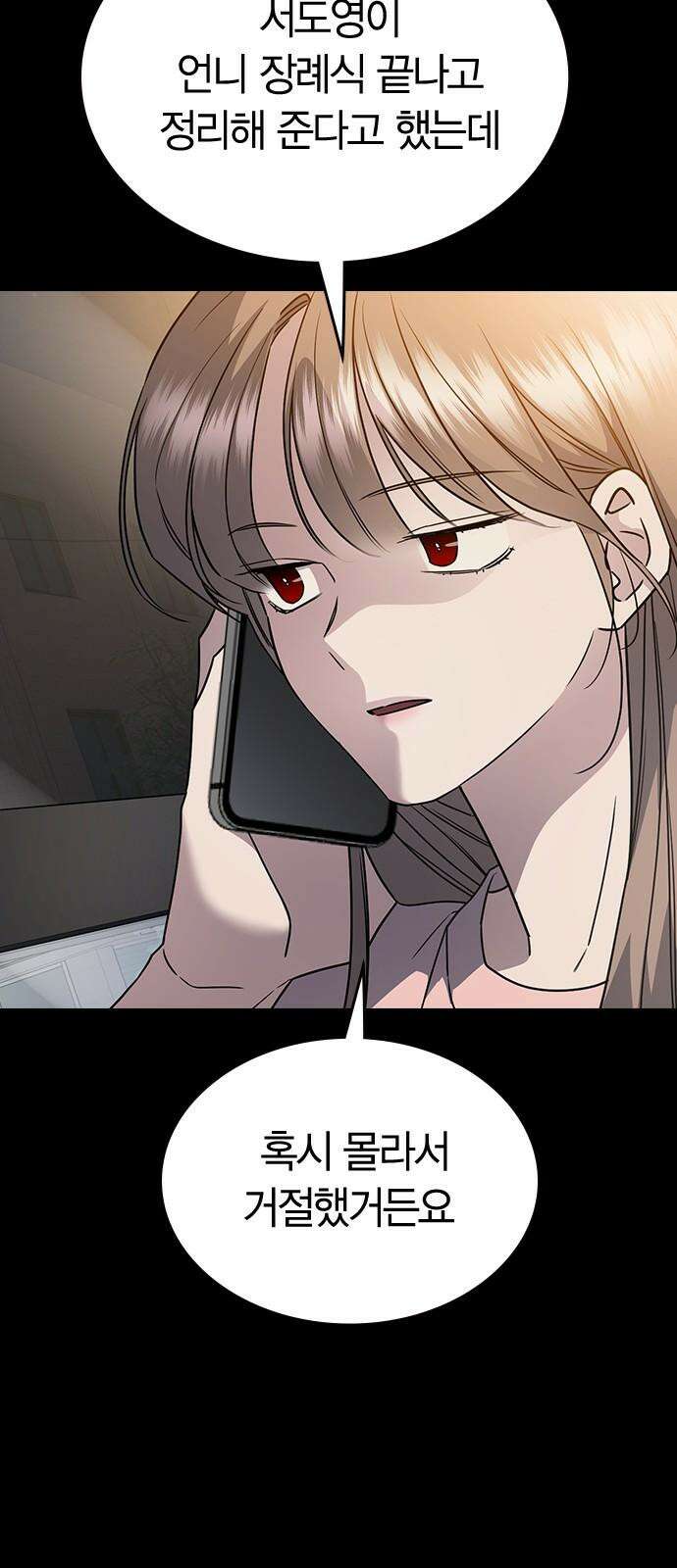잘 헤어지는 방법 25화: 행복대로 20