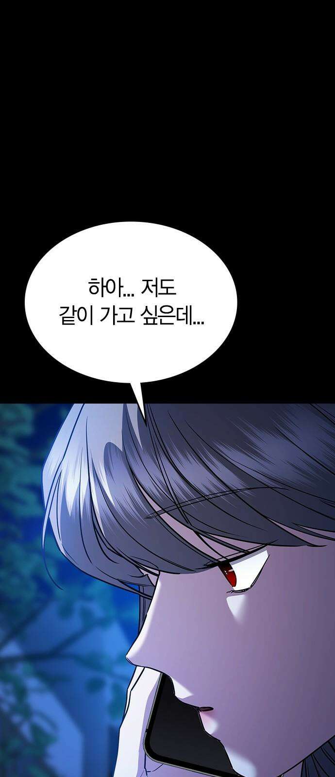 잘 헤어지는 방법 25화: 행복대로 22