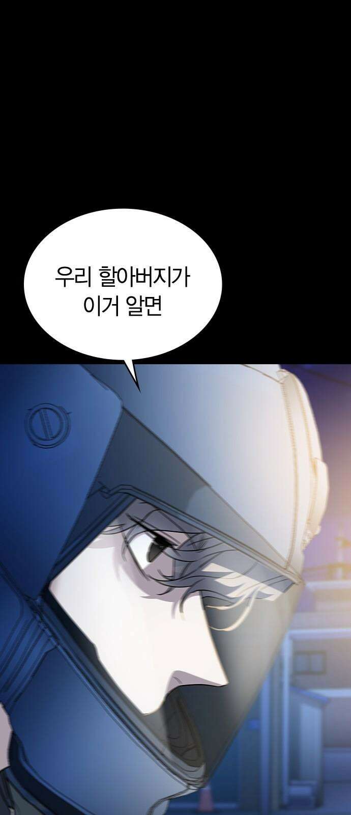 잘 헤어지는 방법 25화: 행복대로 25