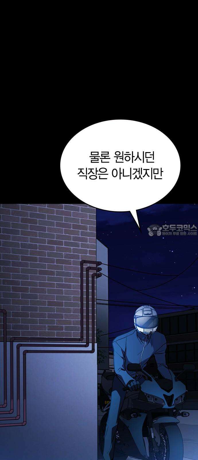 잘 헤어지는 방법 25화: 행복대로 27
