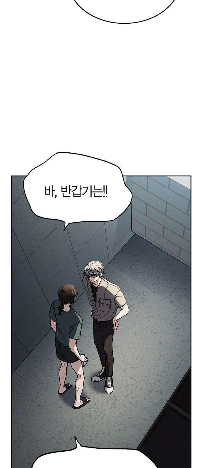 잘 헤어지는 방법 25화: 행복대로 32