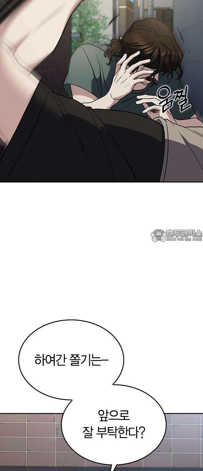 잘 헤어지는 방법 25화: 행복대로 36