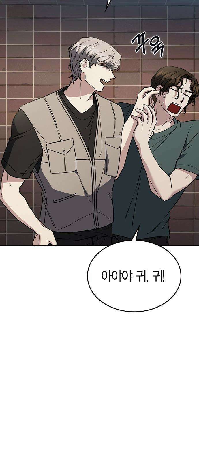 잘 헤어지는 방법 25화: 행복대로 37